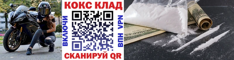 Купить закладки  Ворсма  COCAIN Columbia 