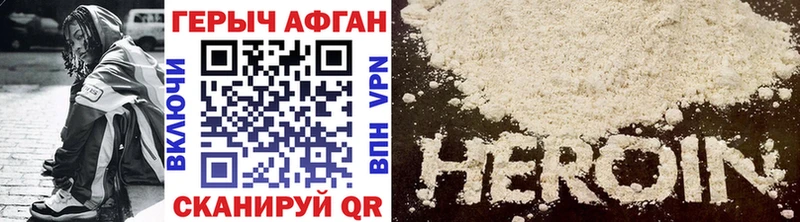 Купить где  Ворсма  Героин VHQ 