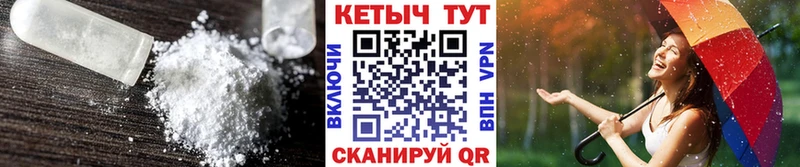 Кетамин VHQ  Купить где  Ворсма 