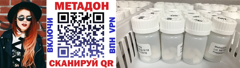 Купить где  Ворсма  МЕТАДОН methadone 