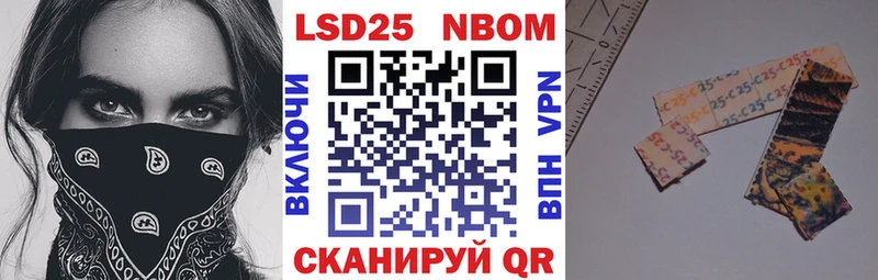 Марки N-bome 1500мкг Ворсма