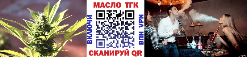 Купить закладки  Ворсма  ТГК вейп с тгк 
